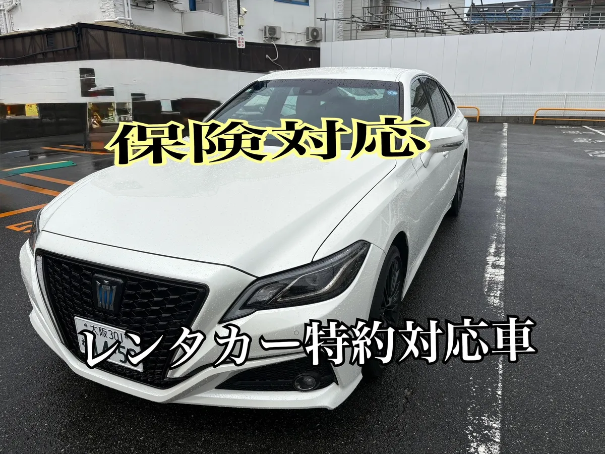 【保険レンタカー特約にも対応】月額レンタカーならカーショップリベロ！