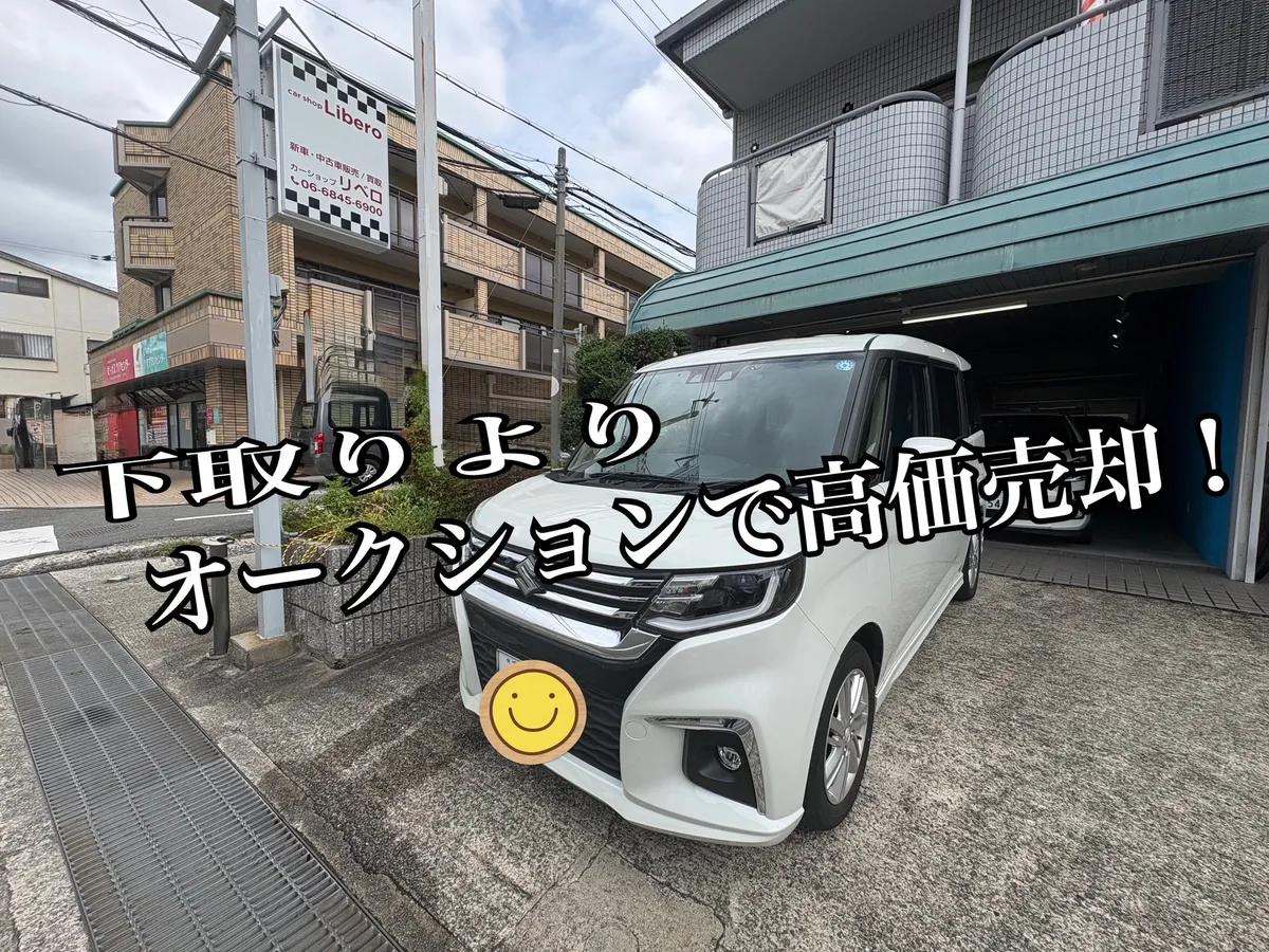 【車売却実績】奈良県生駒市S様｜ソリオをオークションで高価売却！新車へお乗り換え